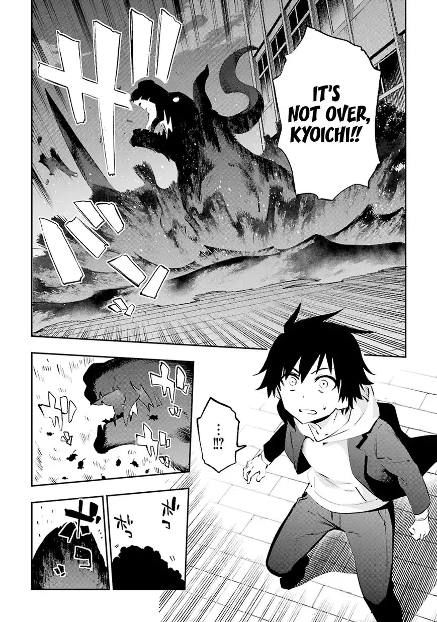 Urami Koi, Koi, Urami Koi. Chapter 35 21